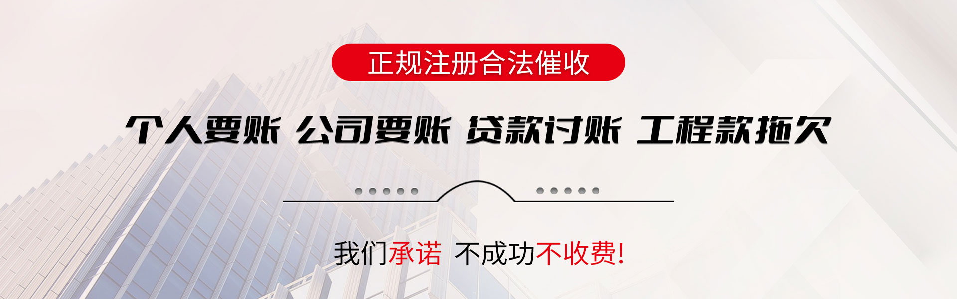 德清收债公司