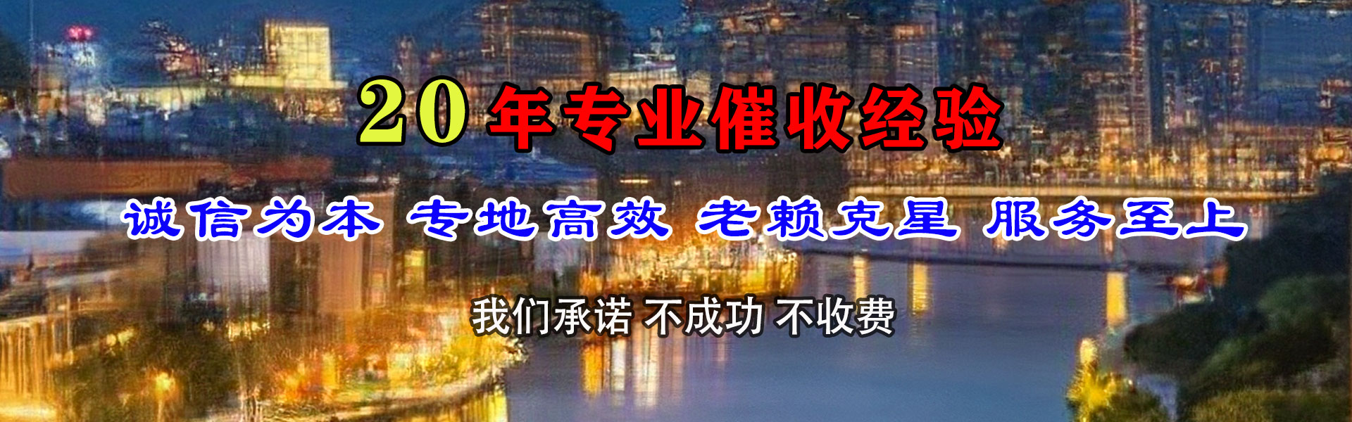 锦州收账公司