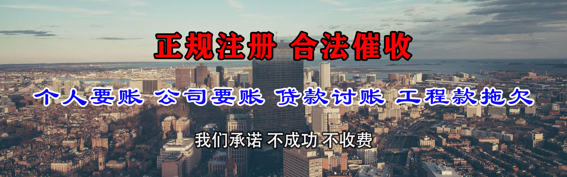 兴安盟收债公司
