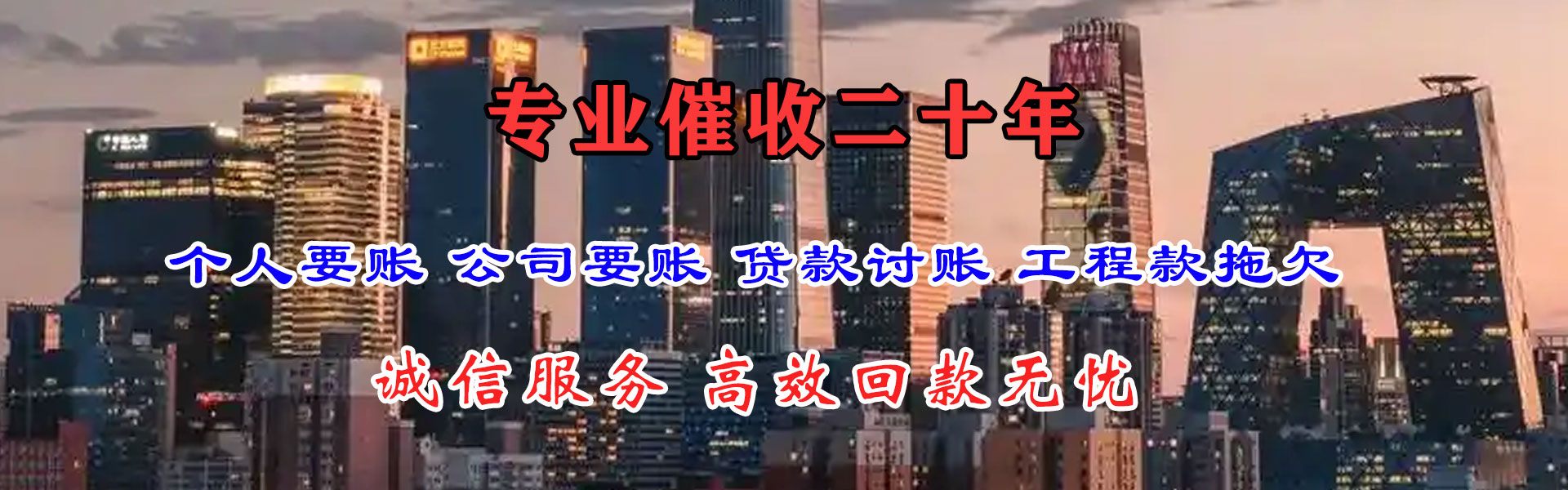 山西要债公司