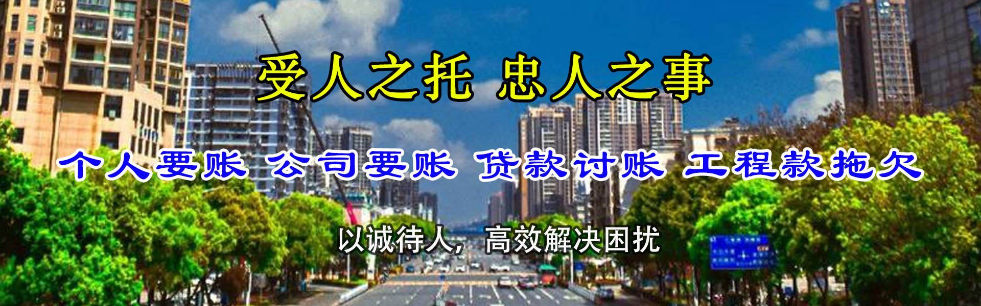 北流收账公司