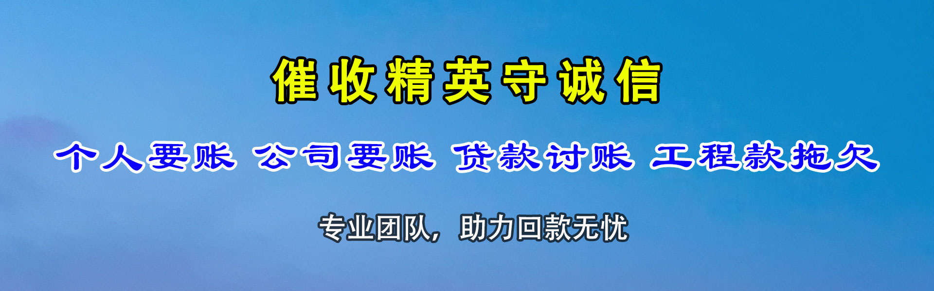 辽源追债公司