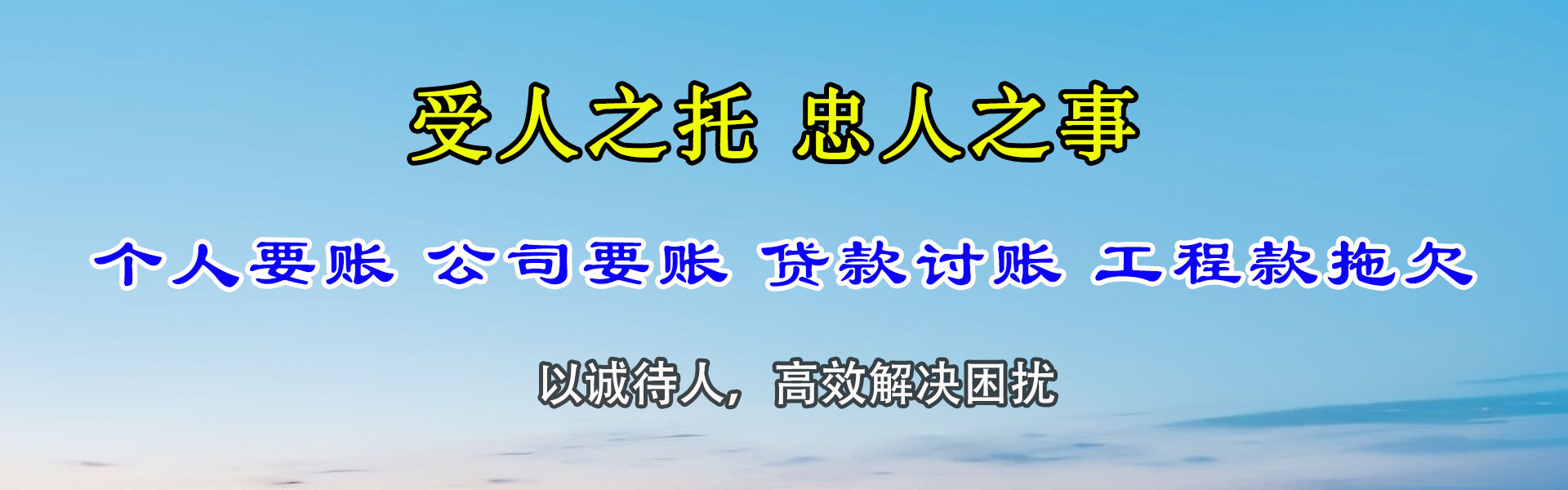 孝昌追债公司