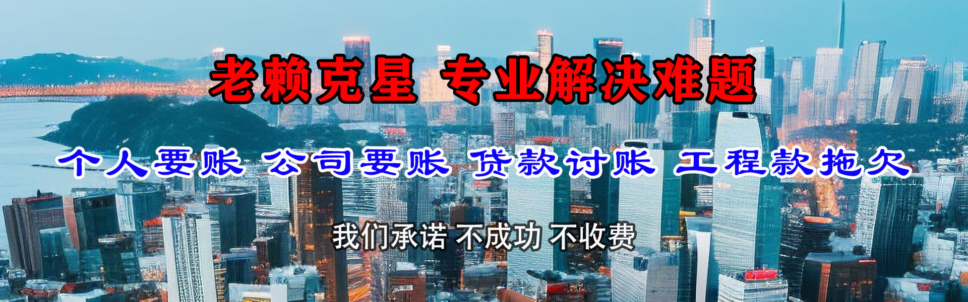 宿迁追债公司
