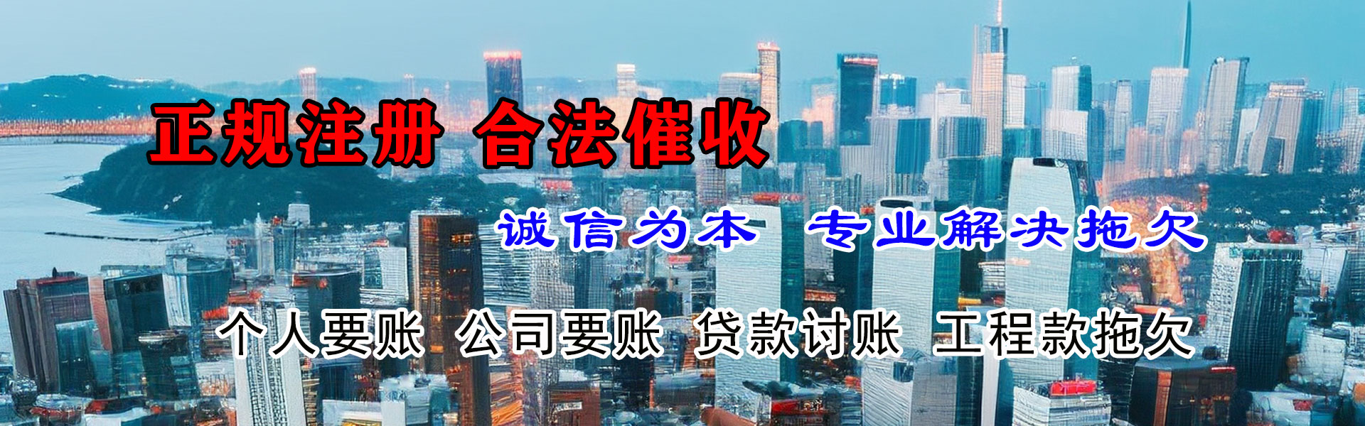 嘉善讨债公司