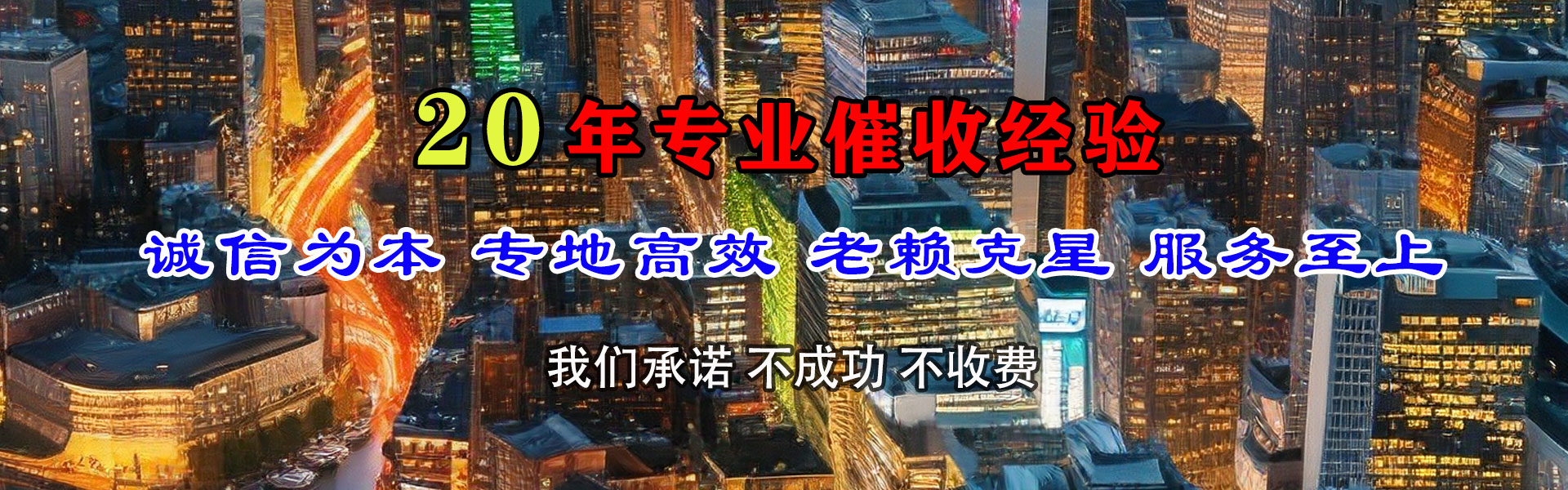 云南要债公司
