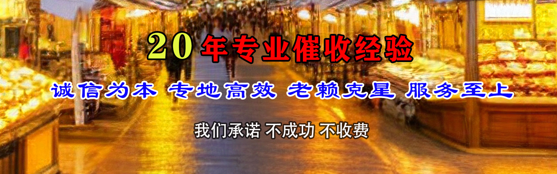 周口清债公司