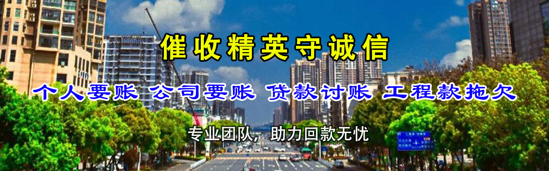仙桃讨账公司