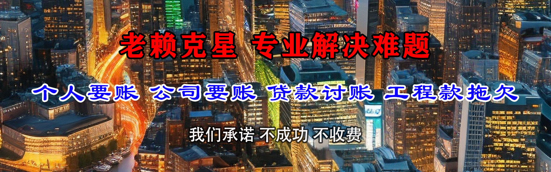 淄博讨账公司