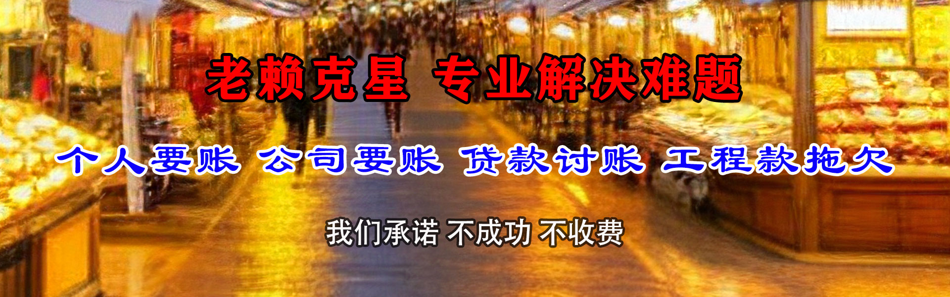 盱眙收债公司