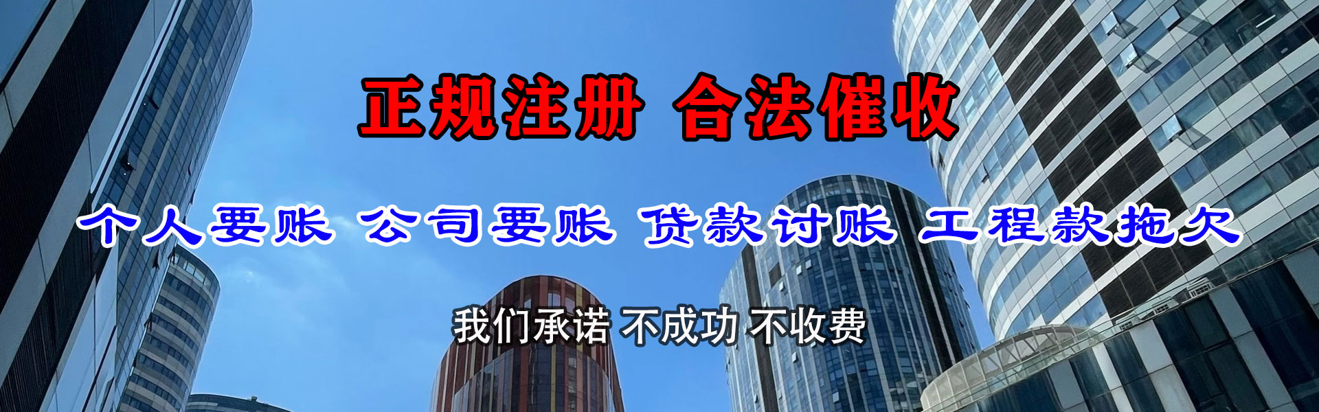 长沙要账公司