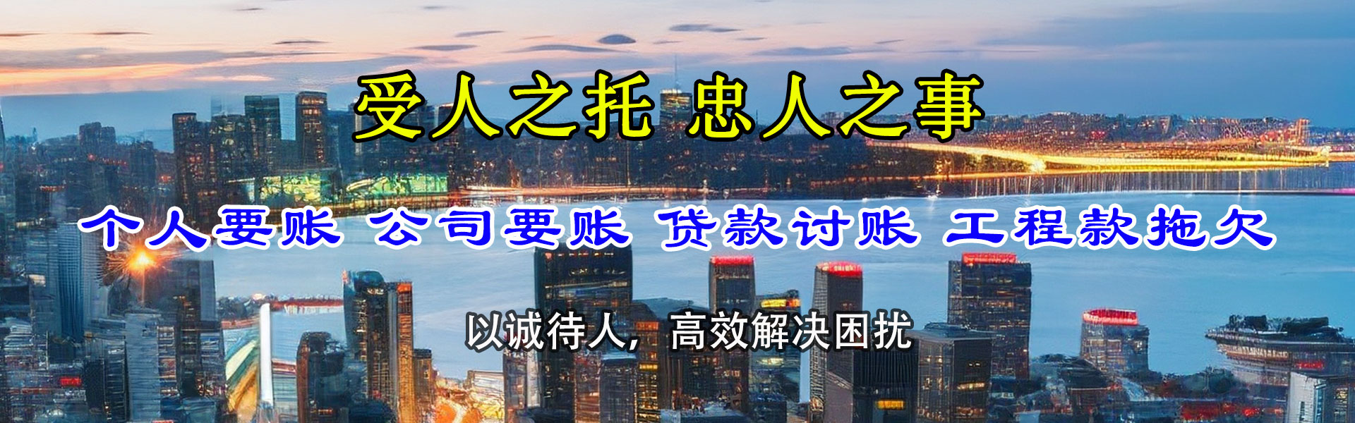 龙岩要债公司
