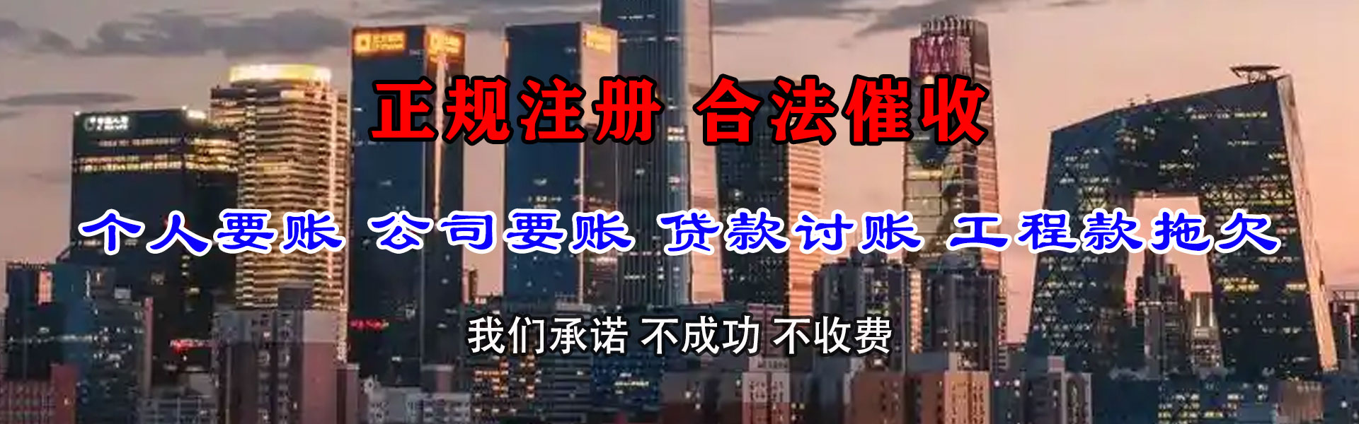 高安清债公司