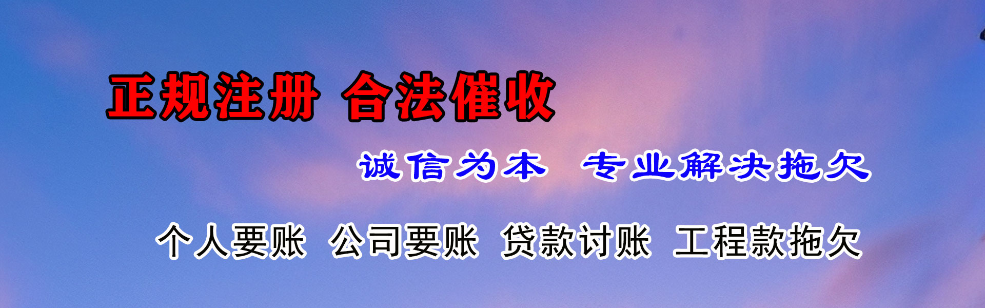 宿州要账公司