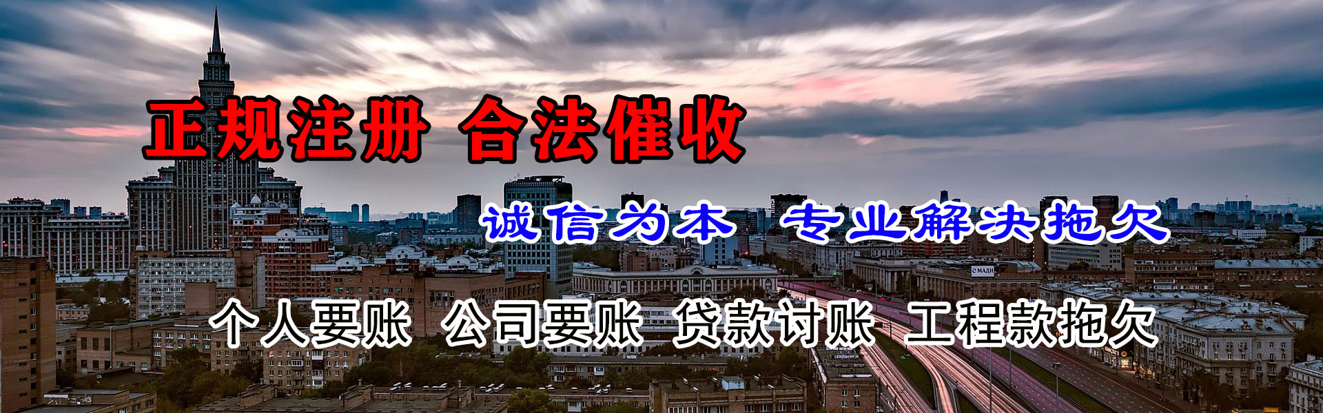 固原讨债公司