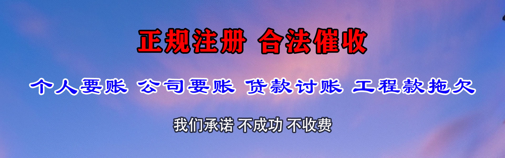 盱眙讨账公司