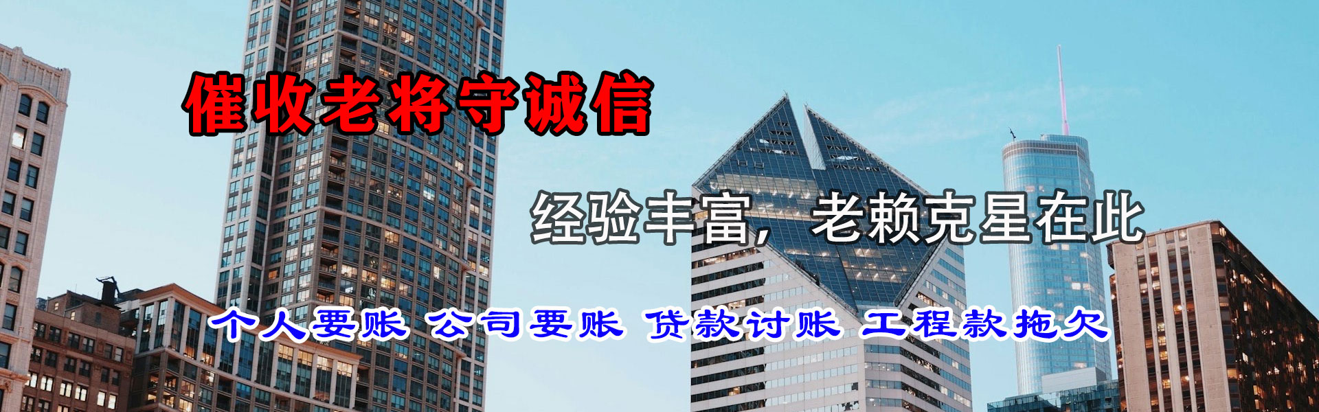 晋中收债公司