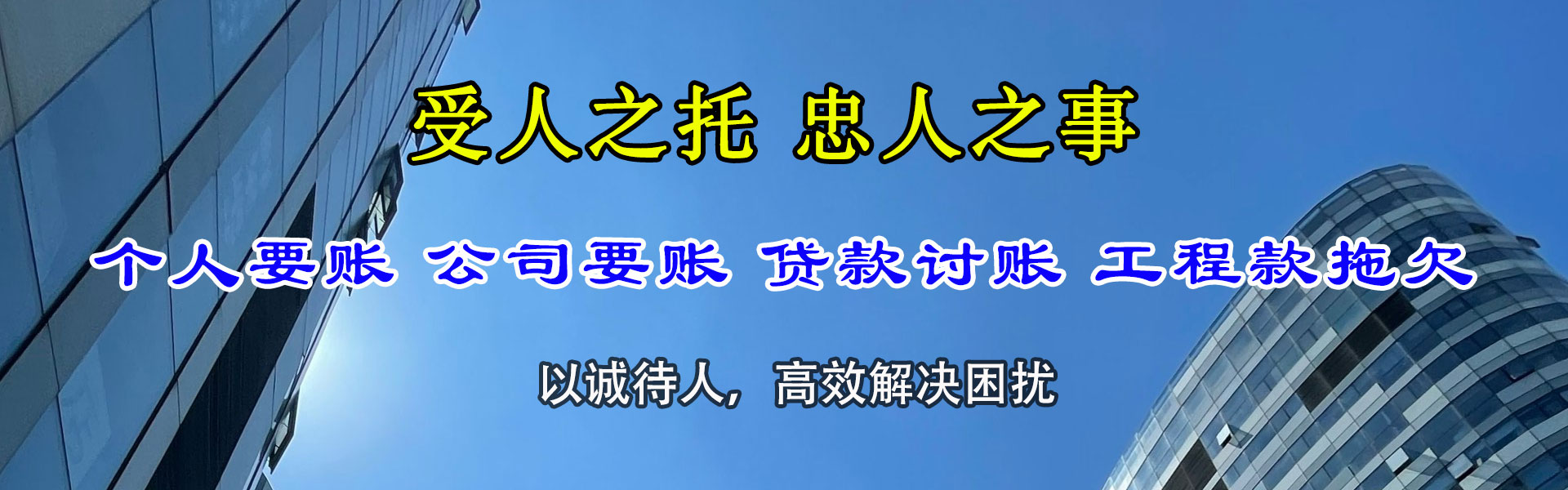 三河讨债公司
