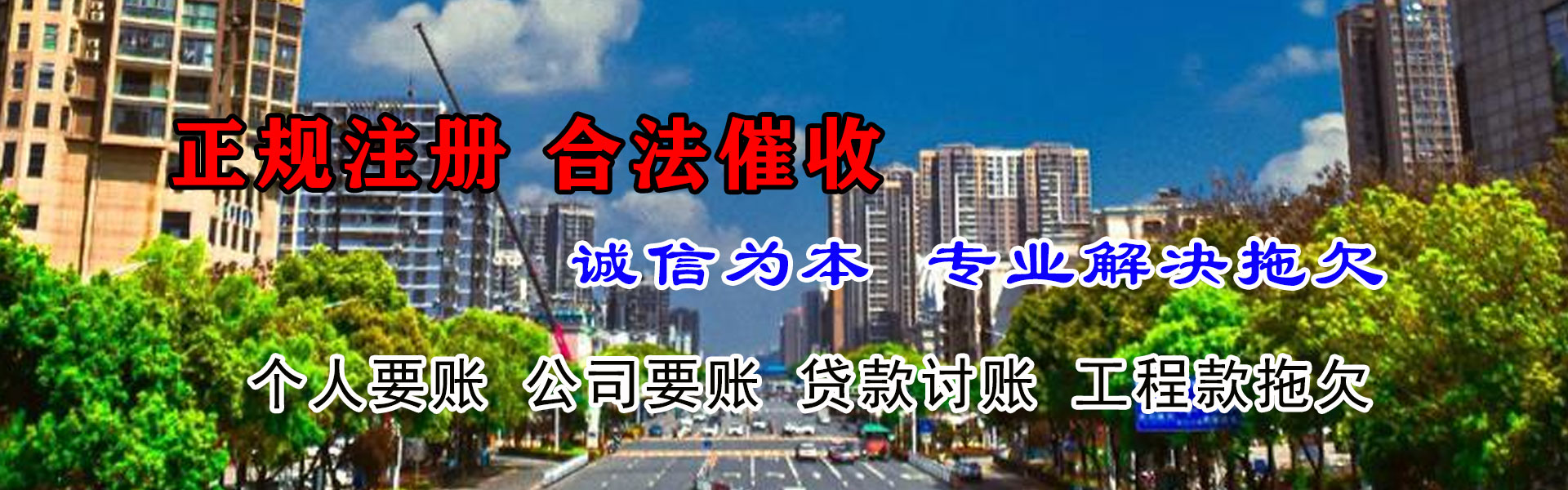 建湖清债公司