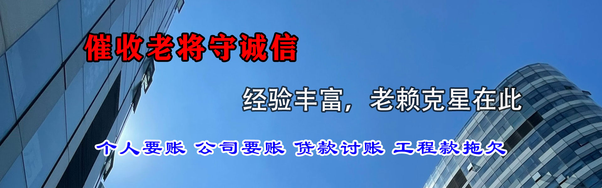 衡阳讨账公司