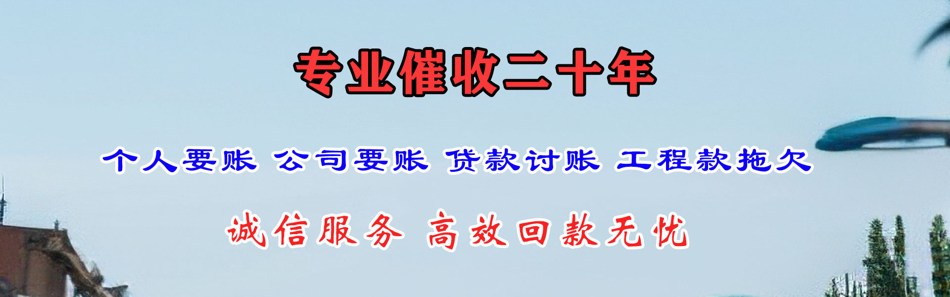 嘉善清债公司