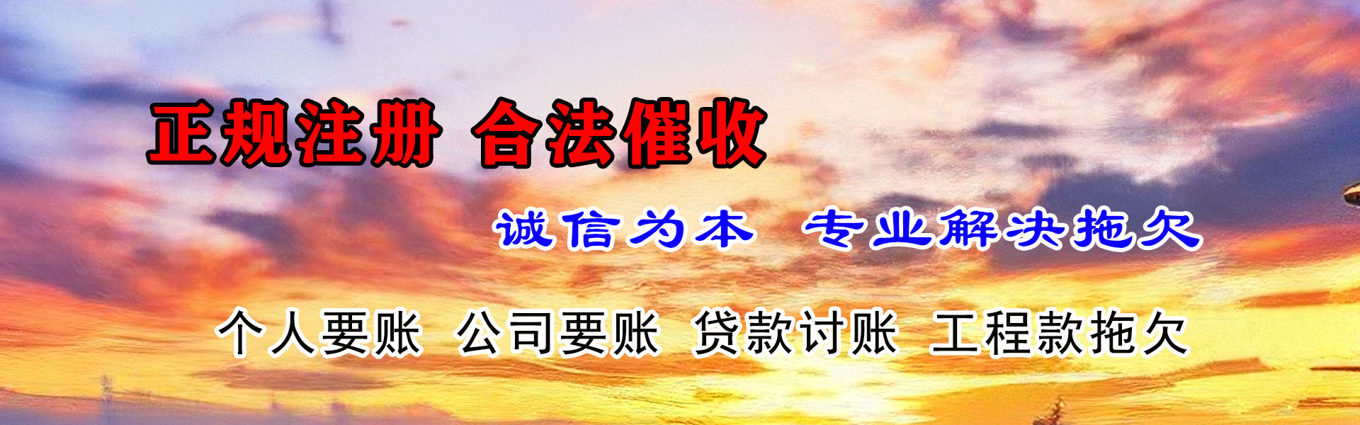 四平收债公司