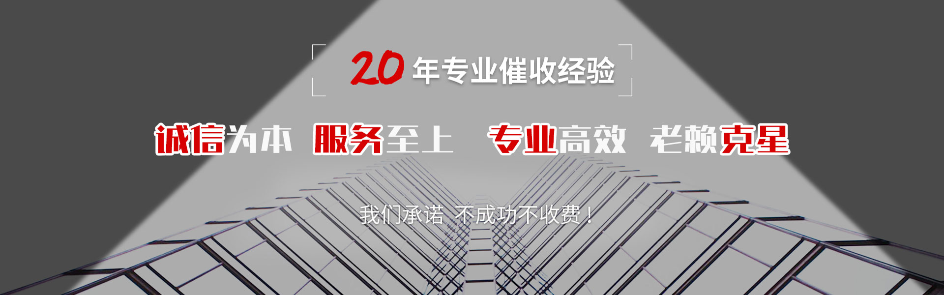 启东讨债公司