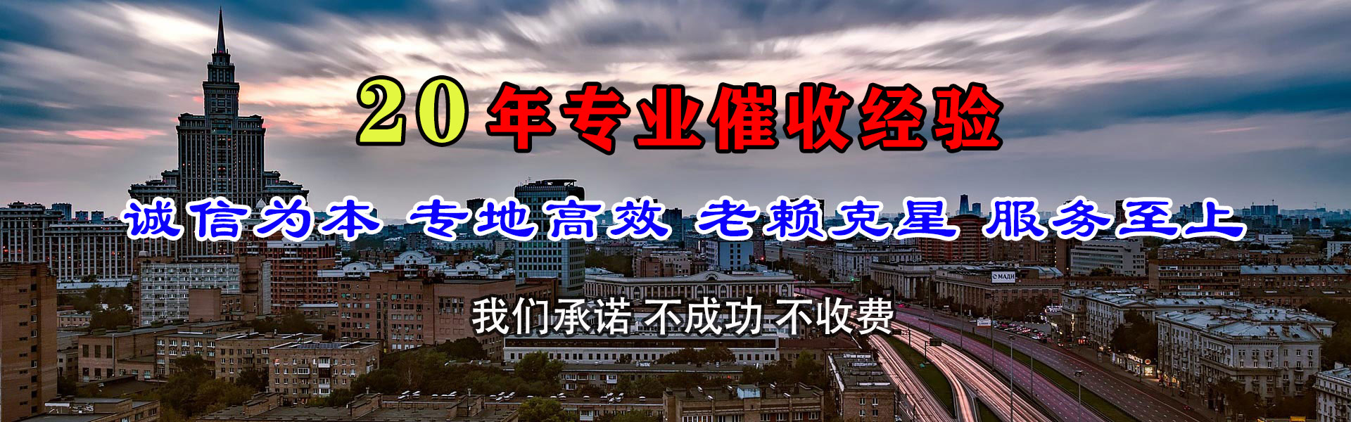 固原收债公司