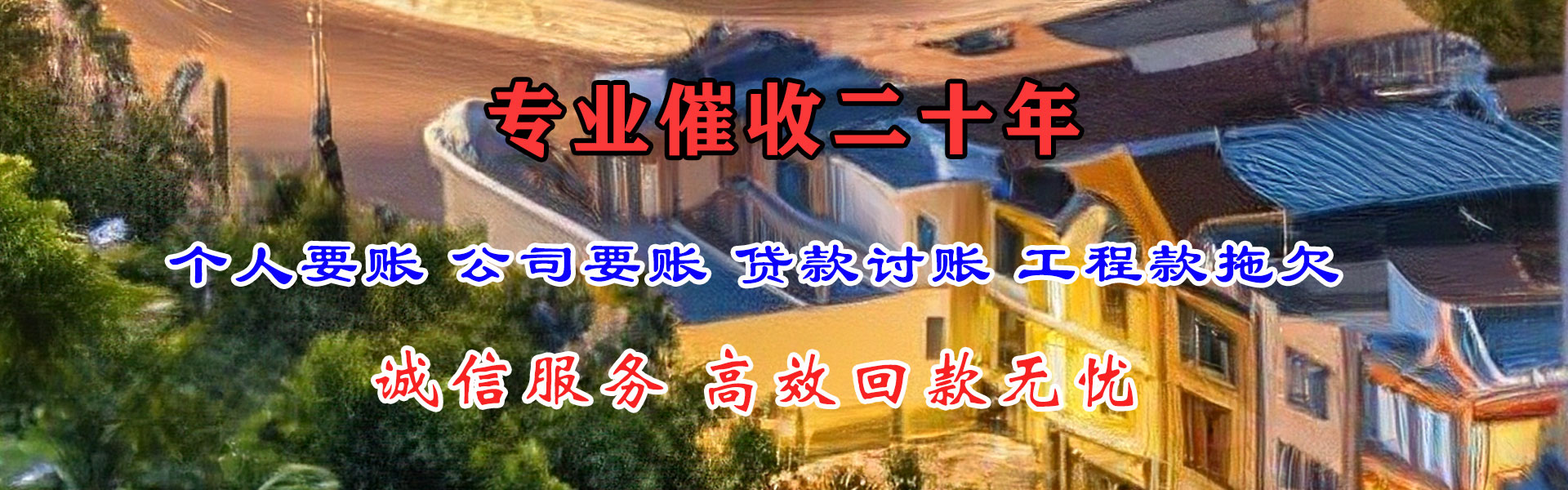张北讨债公司