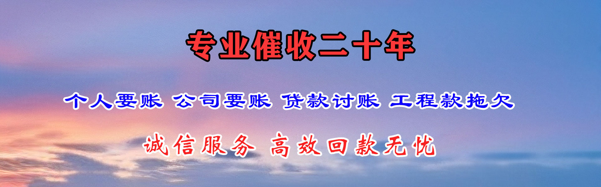 济宁收债公司