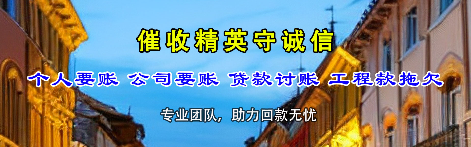 宿州清债公司