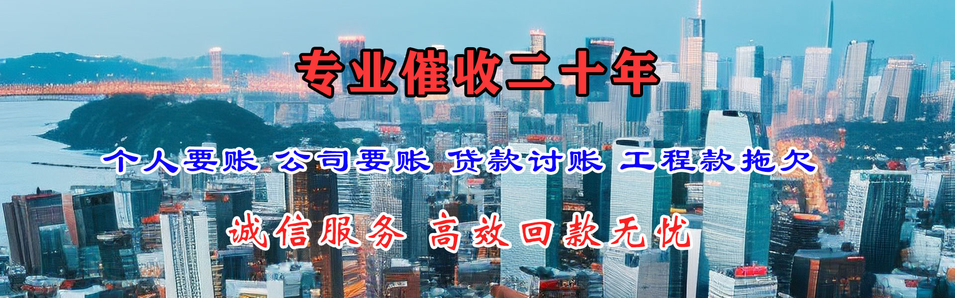 安庆讨债公司