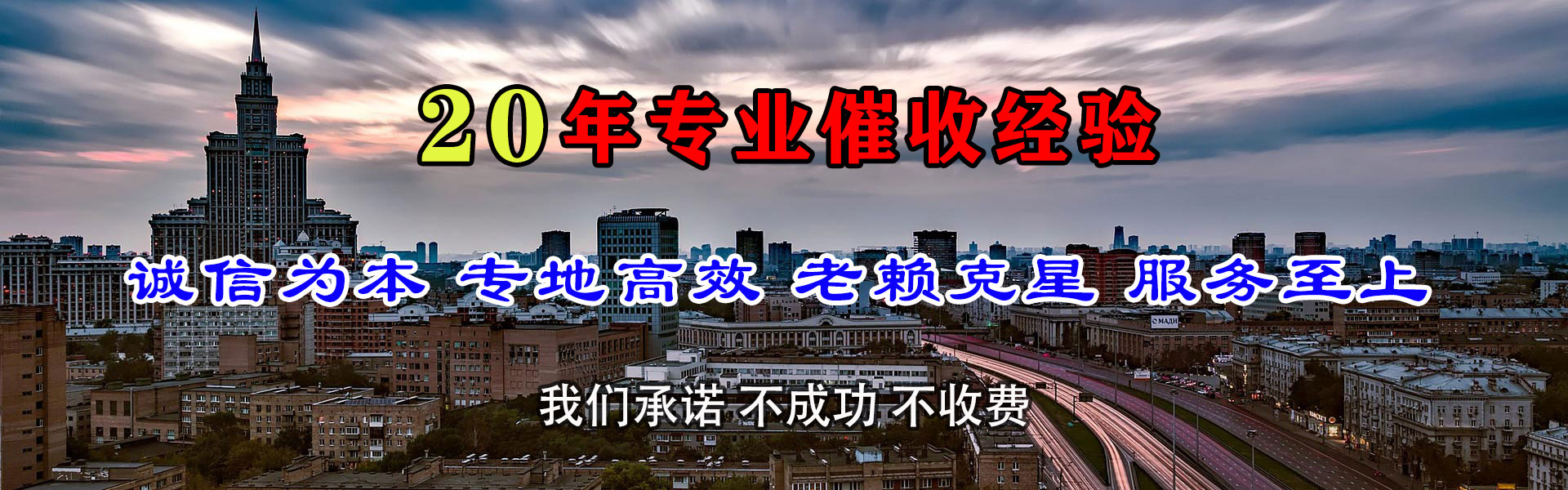玉溪讨债公司