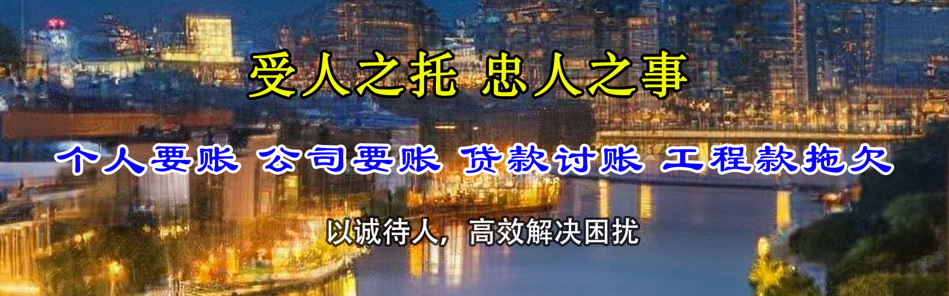 酒泉追债公司