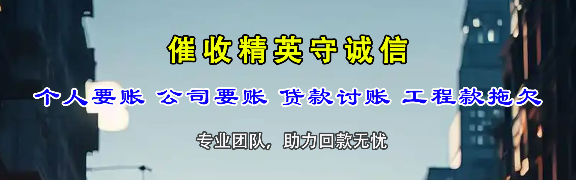 台州要债公司