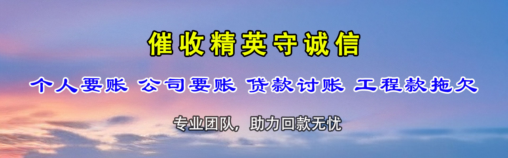 杞县追债公司