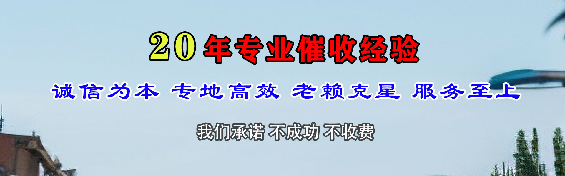 中卫收债公司