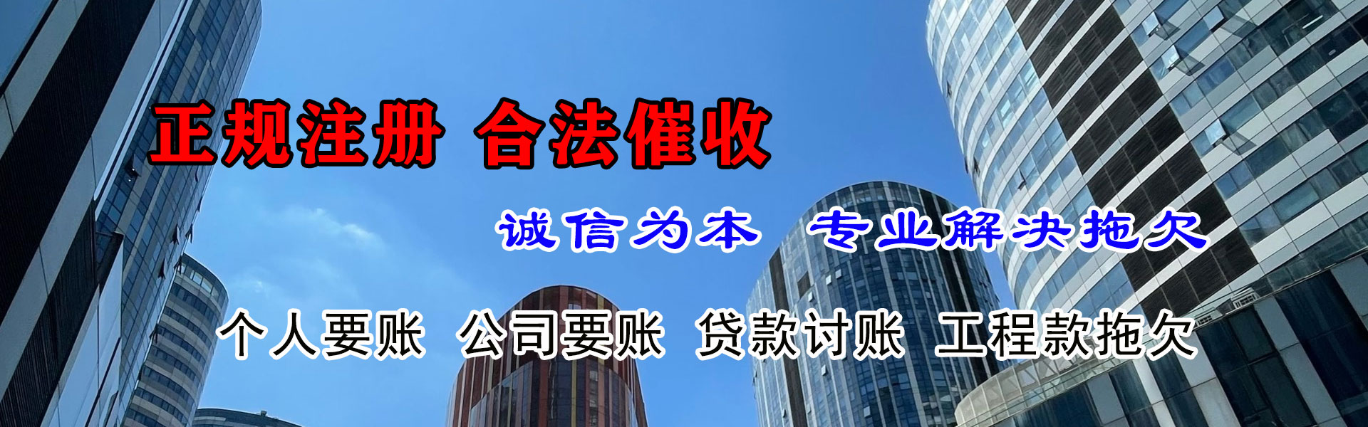 巨野讨债公司