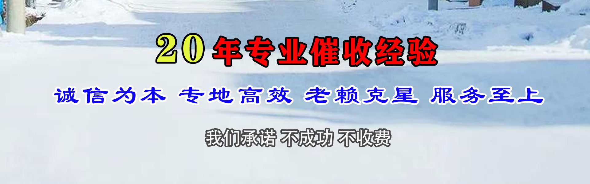 临沂清债公司