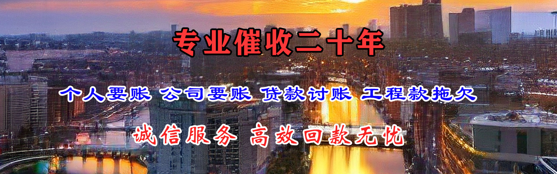 金昌清债公司