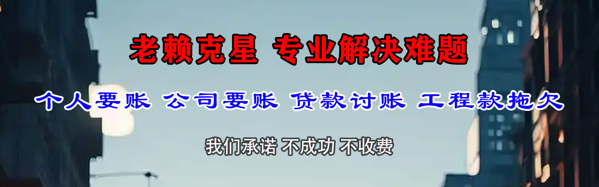 肥城收债公司