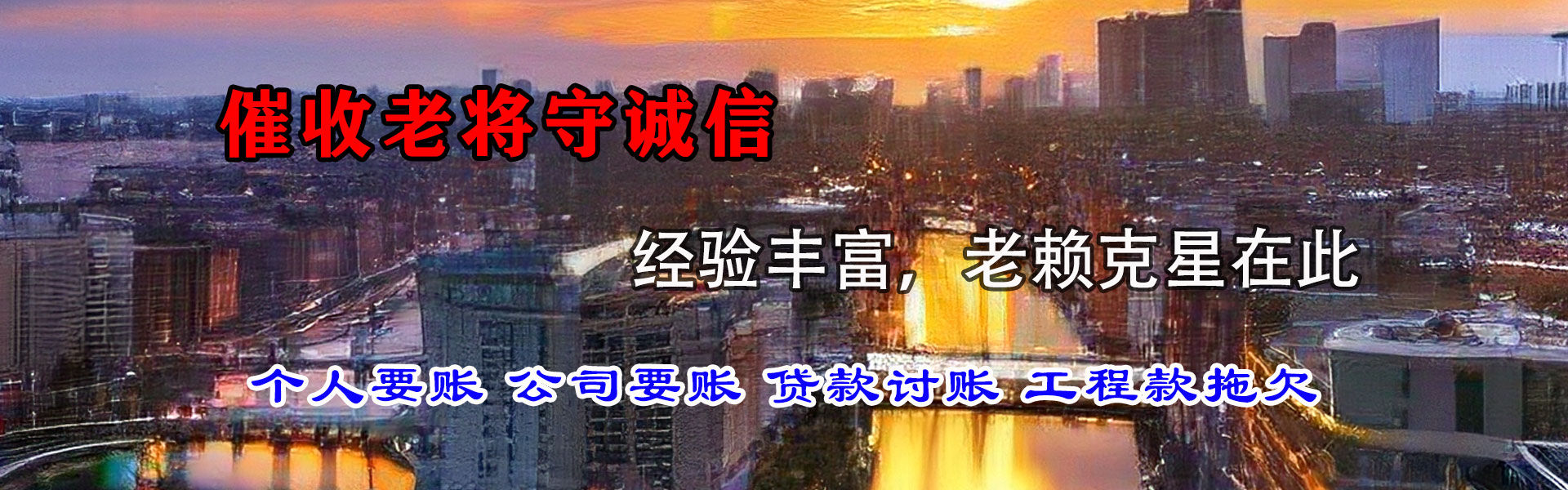 巨野讨账公司