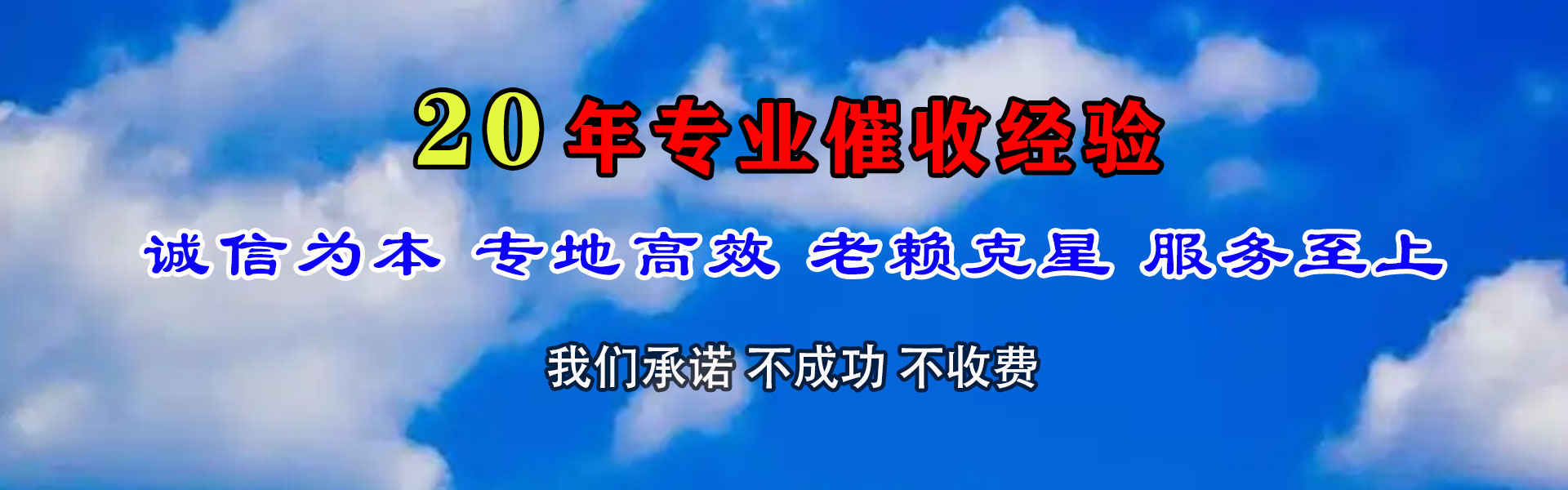 上海讨债公司