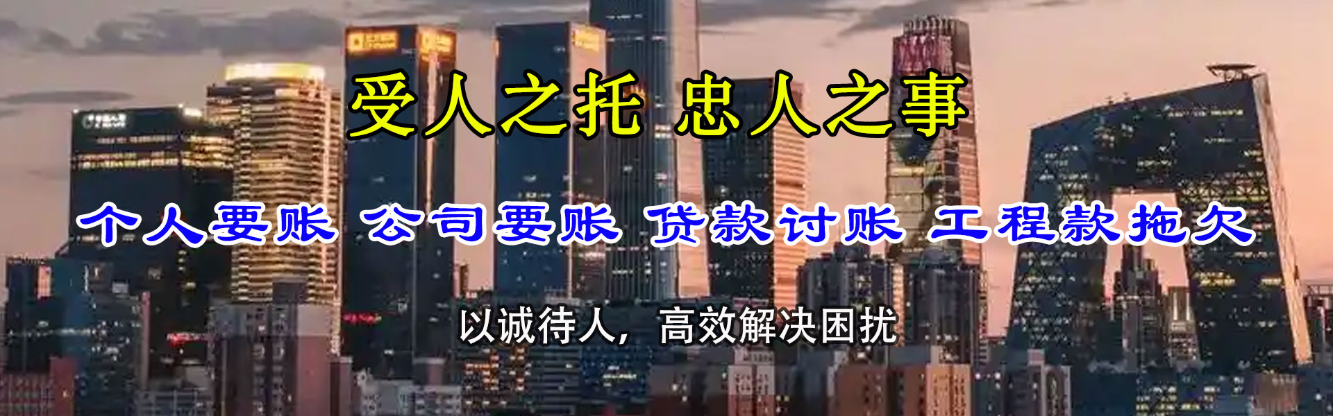 衡水收债公司