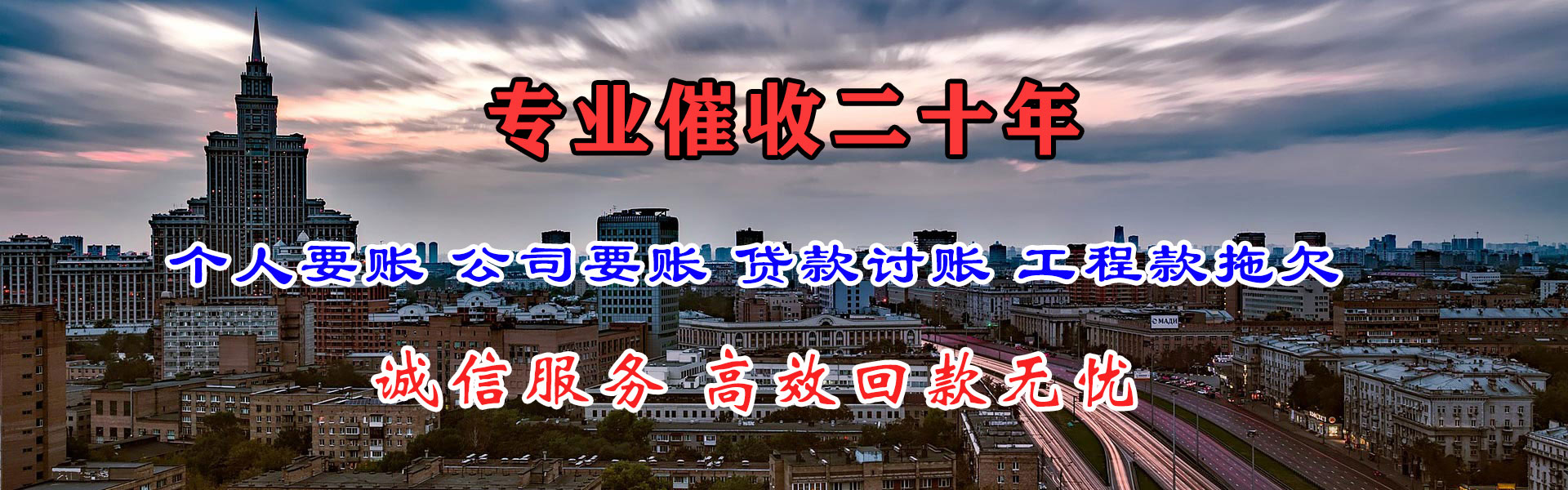 云浮讨账公司