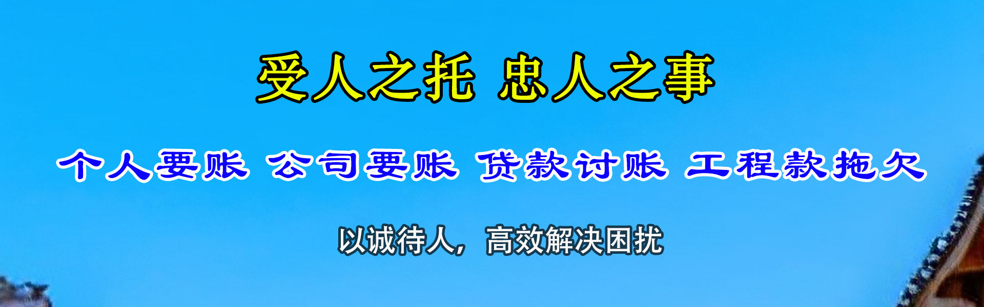 平阳要债公司
