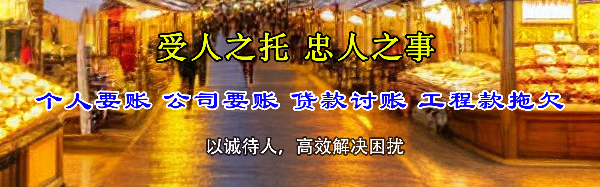 云浮收债公司
