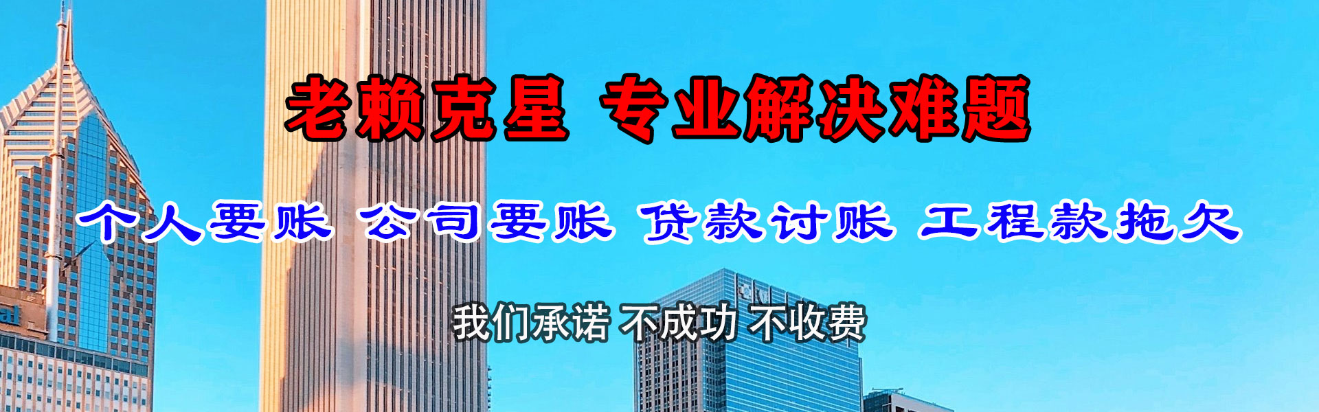海南要账公司
