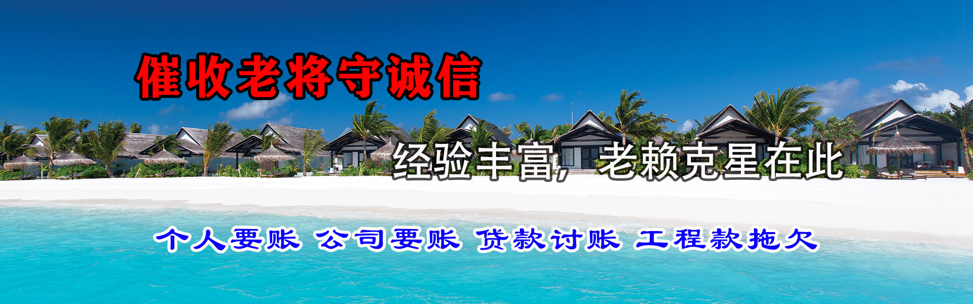 六安要账公司