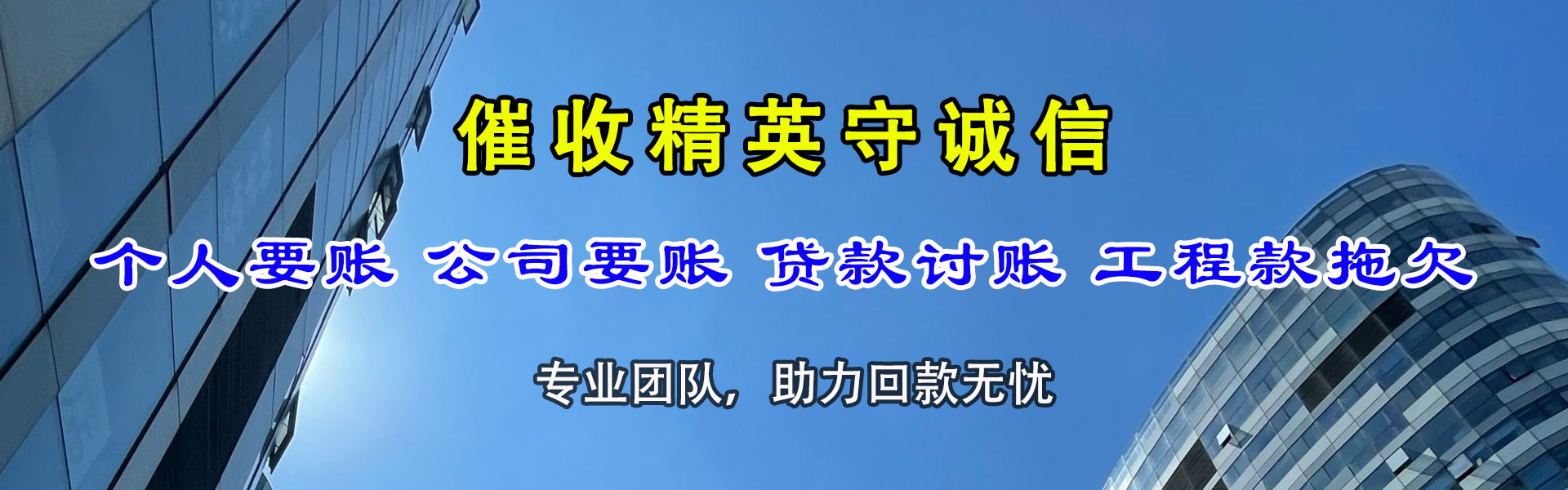 江门收债公司